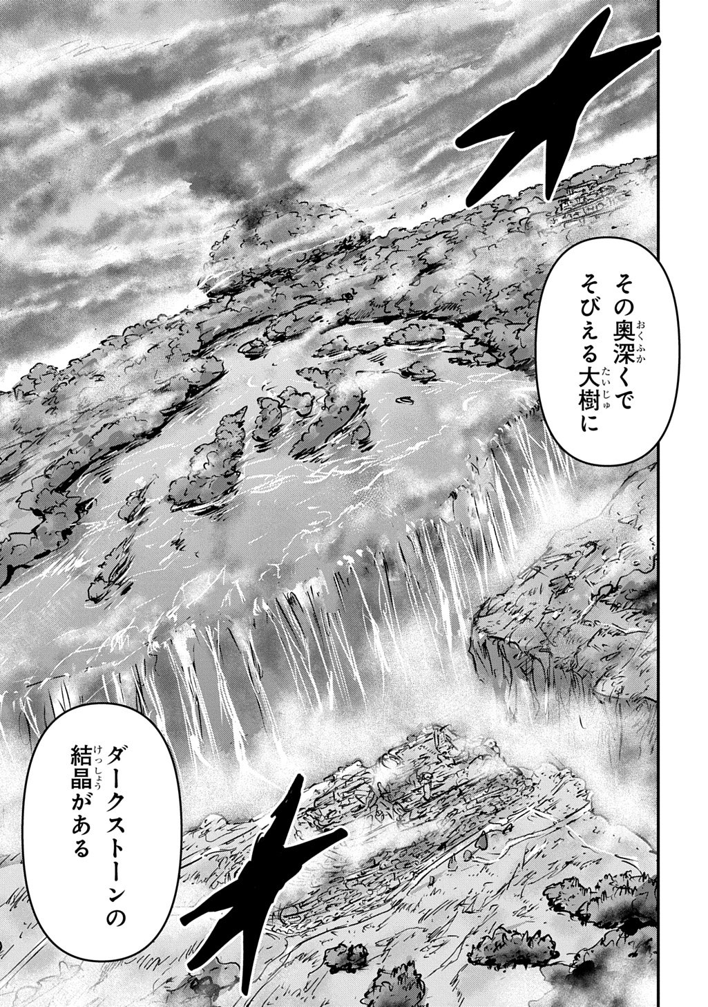 Kuuzoku Huck to Jouki no Hime Chapter 30 33ページ