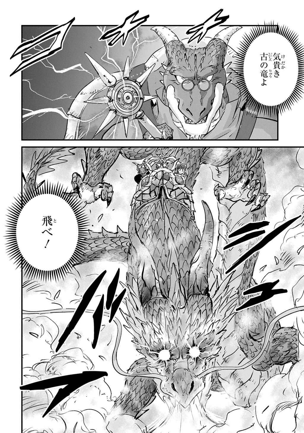 Kuuzoku Huck to Jouki no Hime Chapter 30 36ページ