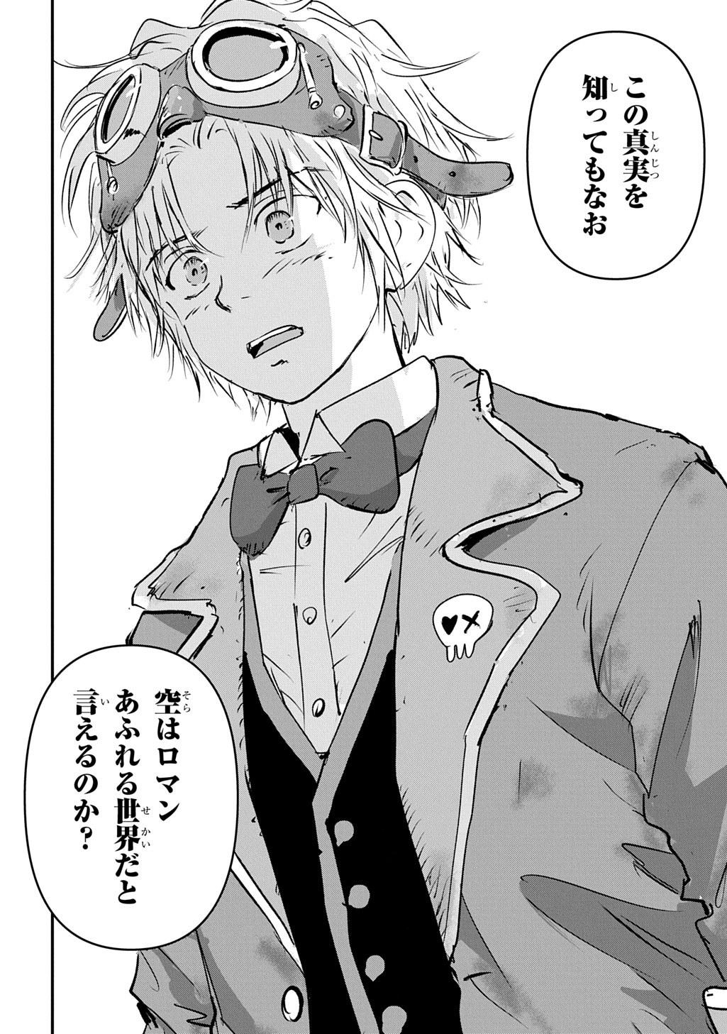 Kuuzoku Huck to Jouki no Hime Chapter 30 6ページ
