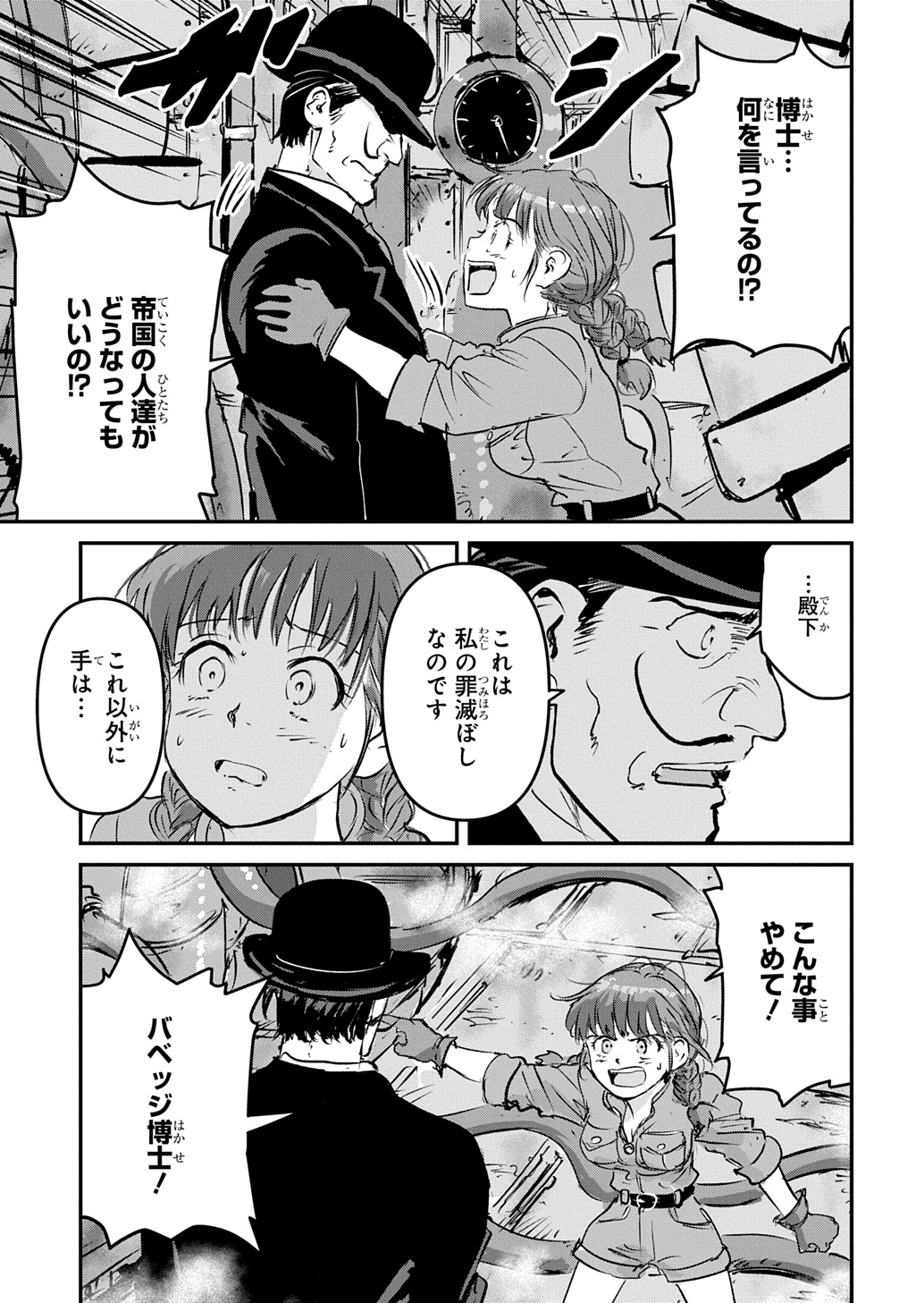 Kuuzoku Huck to Jouki no Hime Chapter 30 9ページ