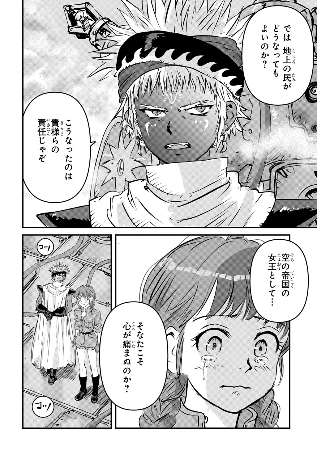 Kuuzoku Huck to Jouki no Hime Chapter 30 10ページ