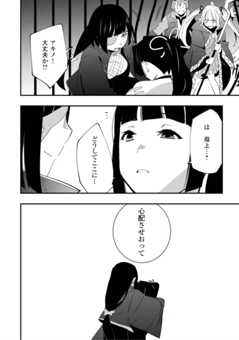 Kougei Shokunin (Craftsman) wa Second Life wo Ouka Suru Chapter 26 2ページ