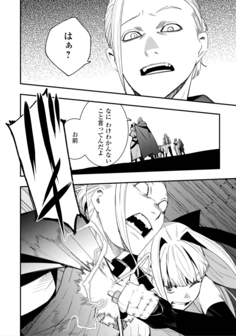 Kougei Shokunin (Craftsman) wa Second Life wo Ouka Suru Chapter 26 16ページ