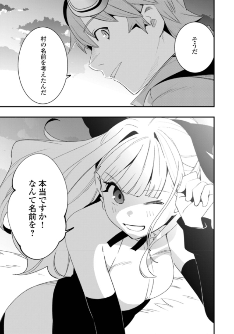 Kougei Shokunin (Craftsman) wa Second Life wo Ouka Suru Chapter 26 25ページ