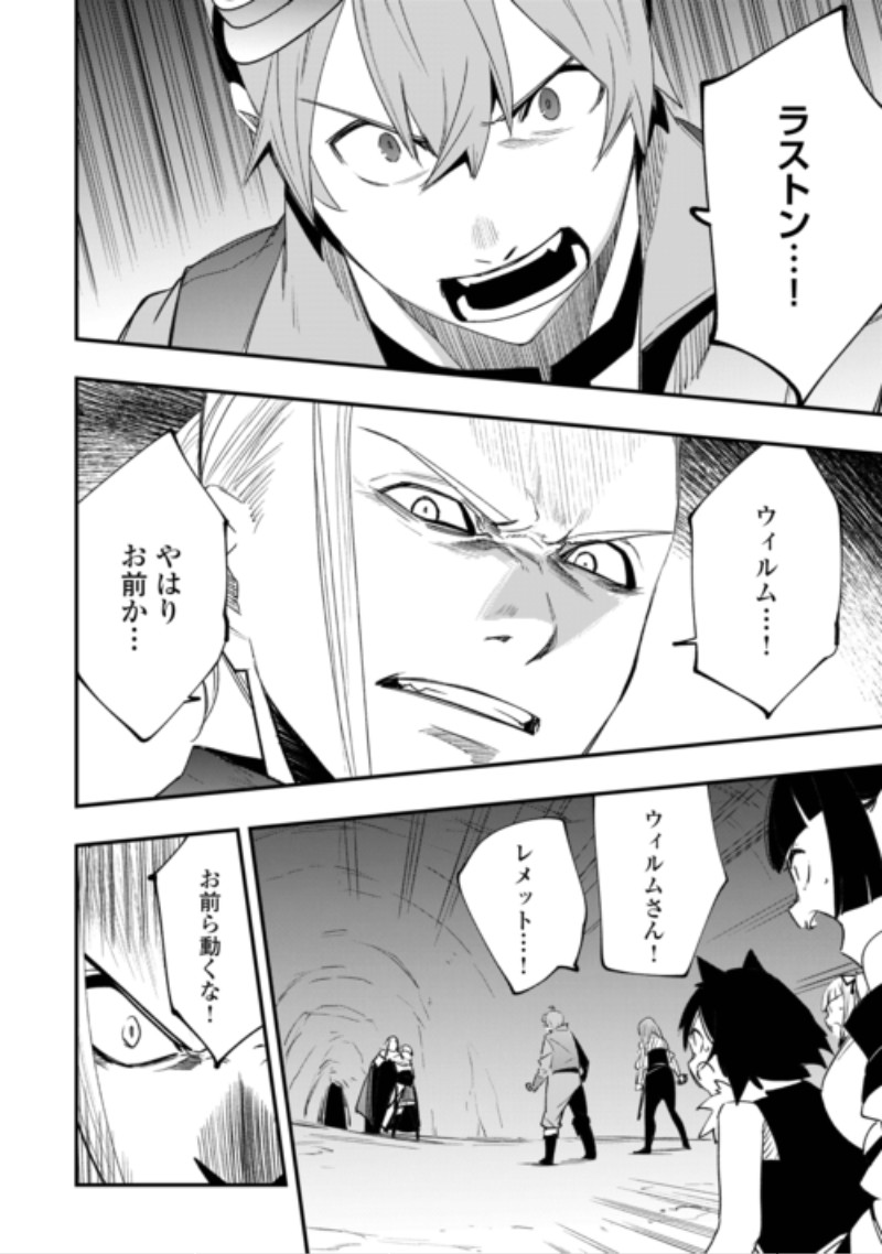 Kougei Shokunin (Craftsman) wa Second Life wo Ouka Suru Chapter 26 6ページ