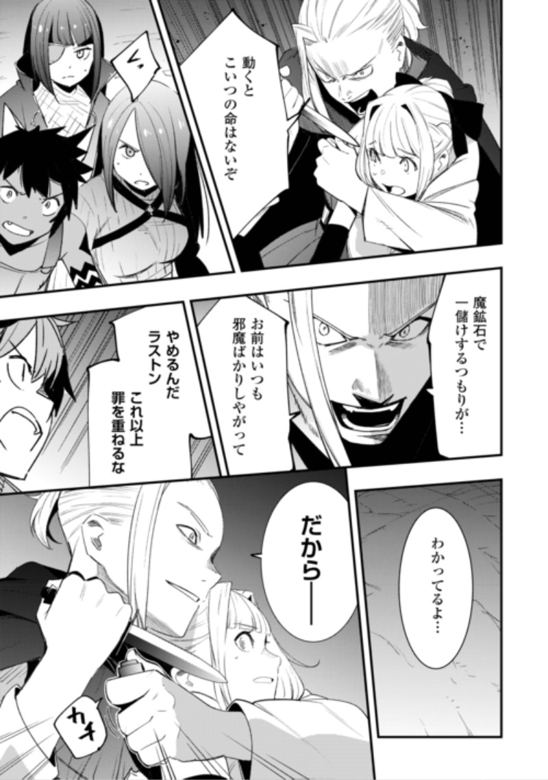 Kougei Shokunin (Craftsman) wa Second Life wo Ouka Suru Chapter 26 7ページ