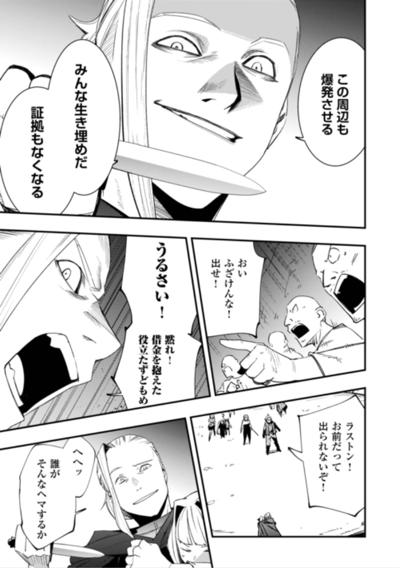 Kougei Shokunin (Craftsman) wa Second Life wo Ouka Suru Chapter 26 9ページ