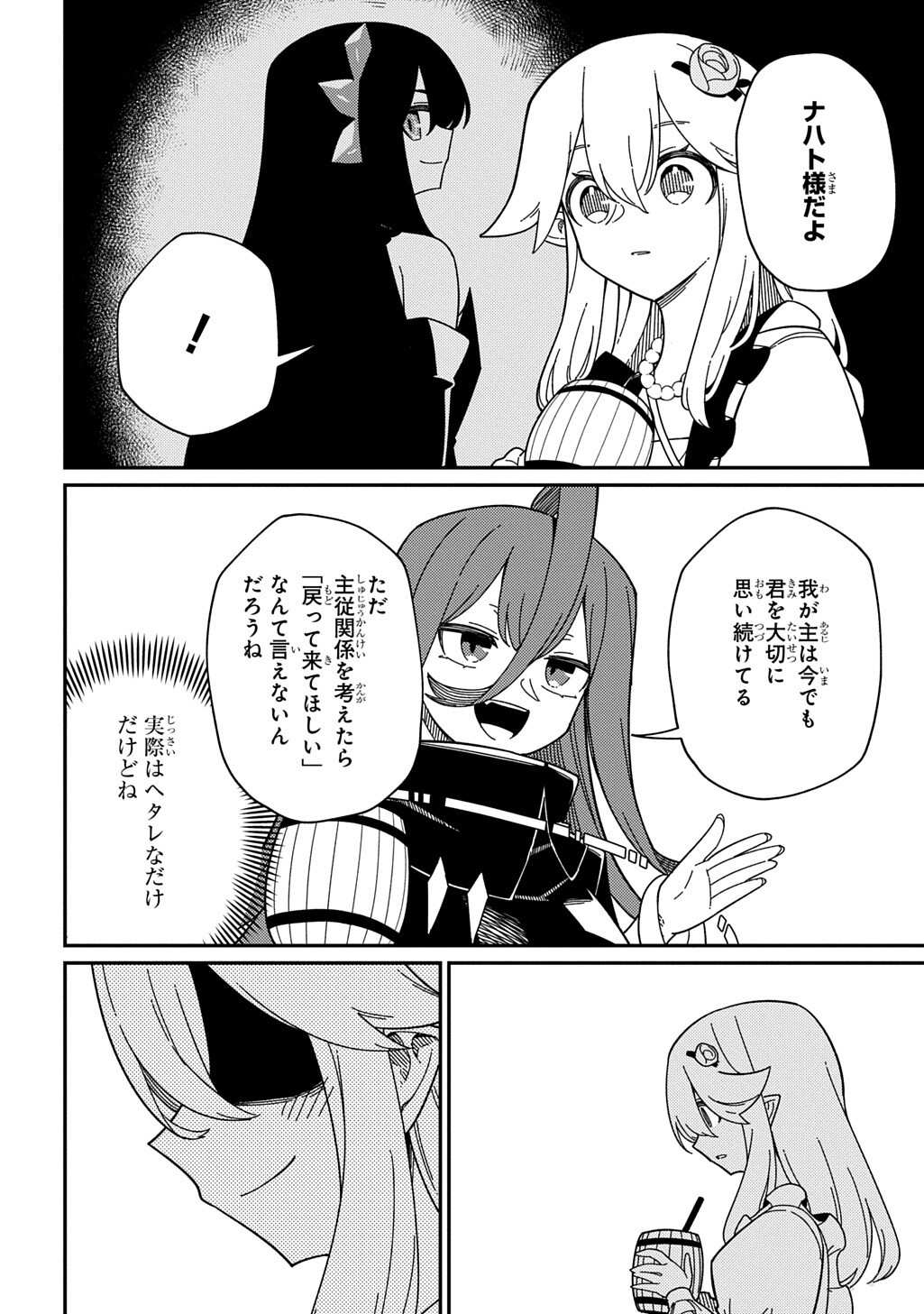 Neta Chara Tensei to ka anmari da! Chapter 37 2ページ