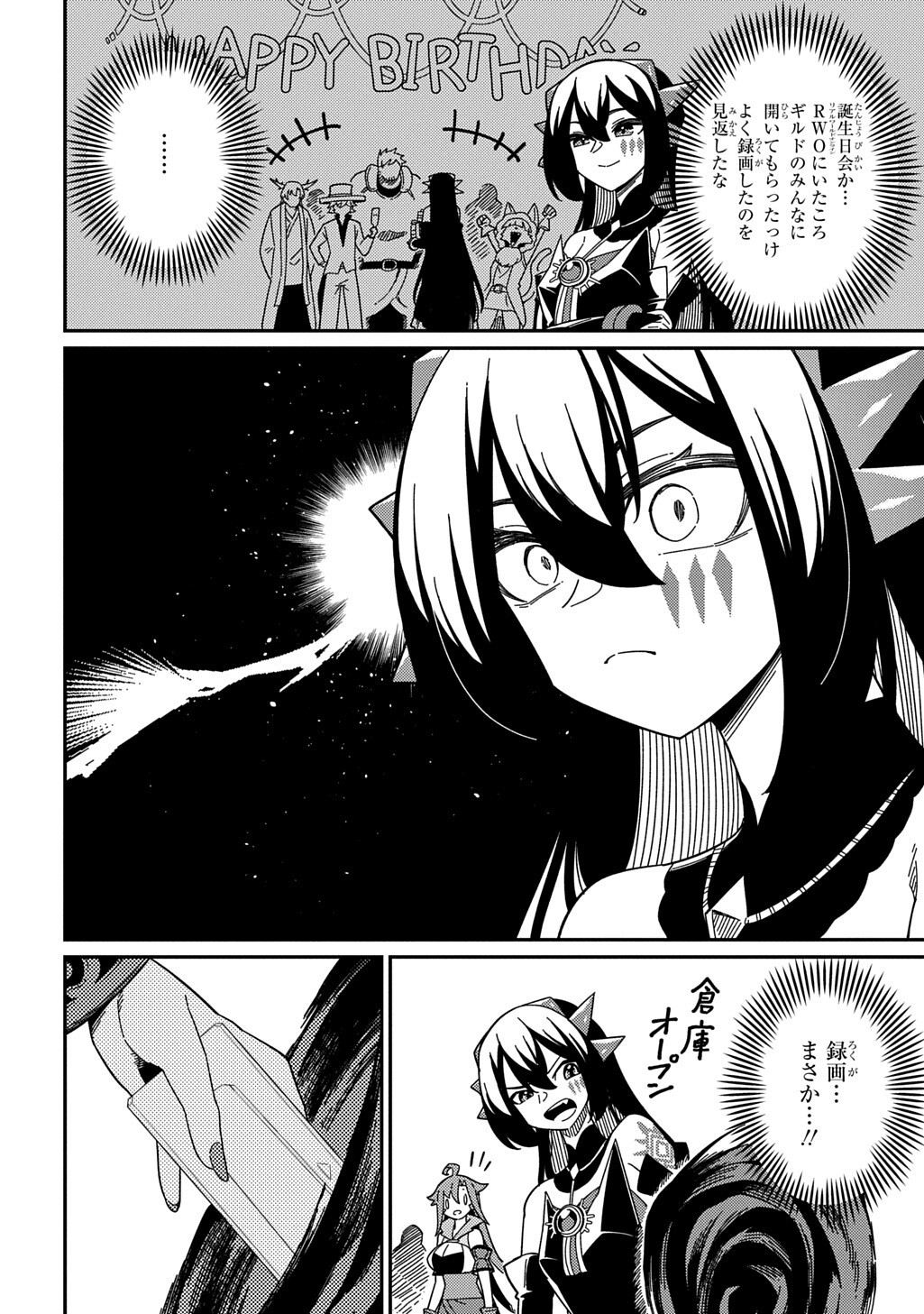 Neta Chara Tensei to ka anmari da! Chapter 37 12ページ
