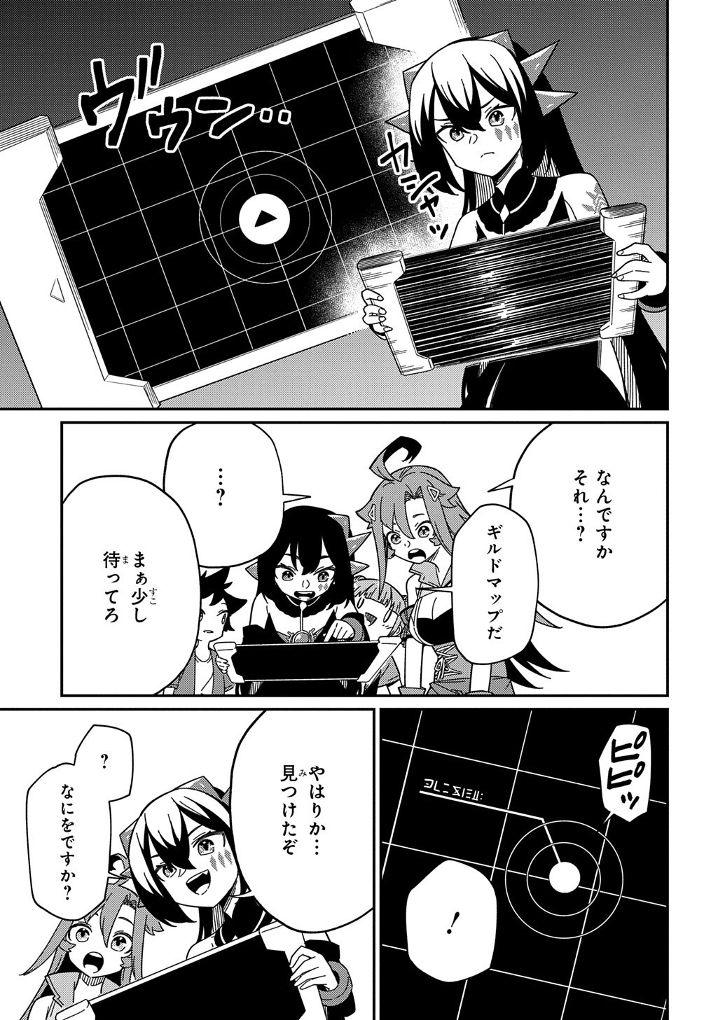 Neta Chara Tensei to ka anmari da! Chapter 37 13ページ
