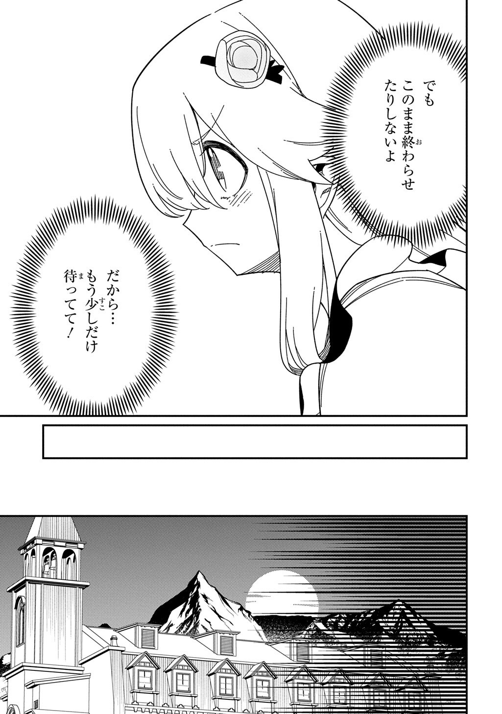 Neta Chara Tensei to ka anmari da! Chapter 37 5ページ