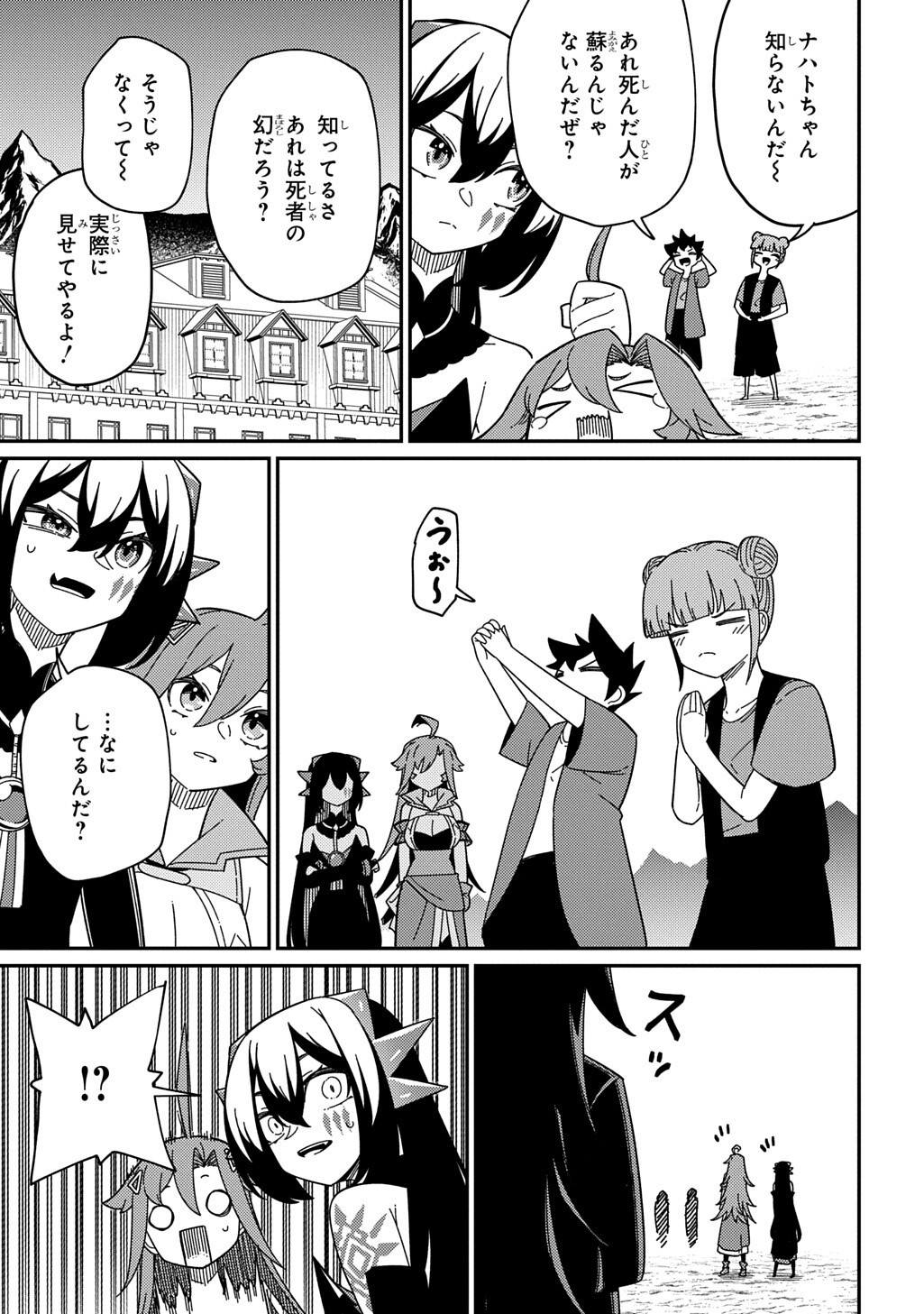 Neta Chara Tensei to ka anmari da! Chapter 37 7ページ