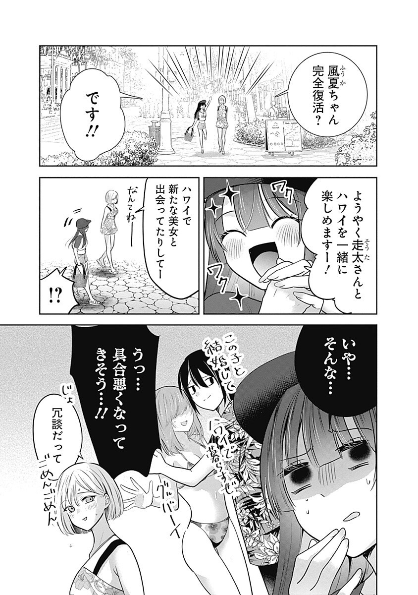 Gravure Idols Meet Brand-new Days Chapter 16.1 11ページ
