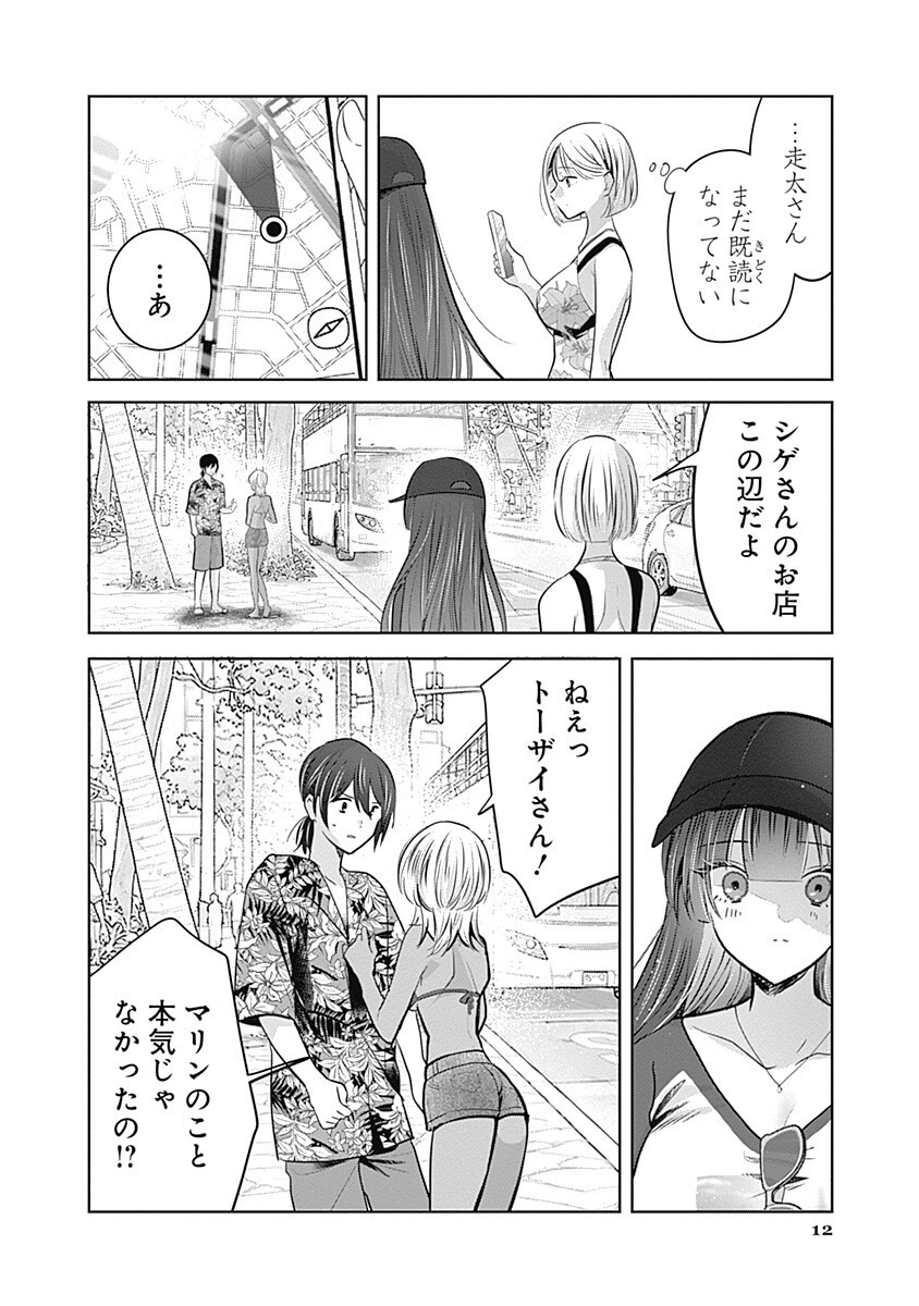 Gravure Idols Meet Brand-new Days Chapter 16.1 12ページ