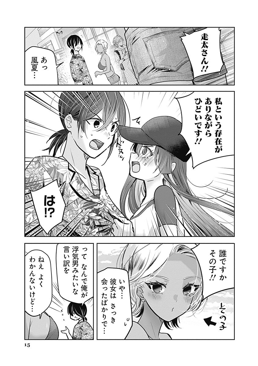 Gravure Idols Meet Brand-new Days Chapter 16.1 15ページ