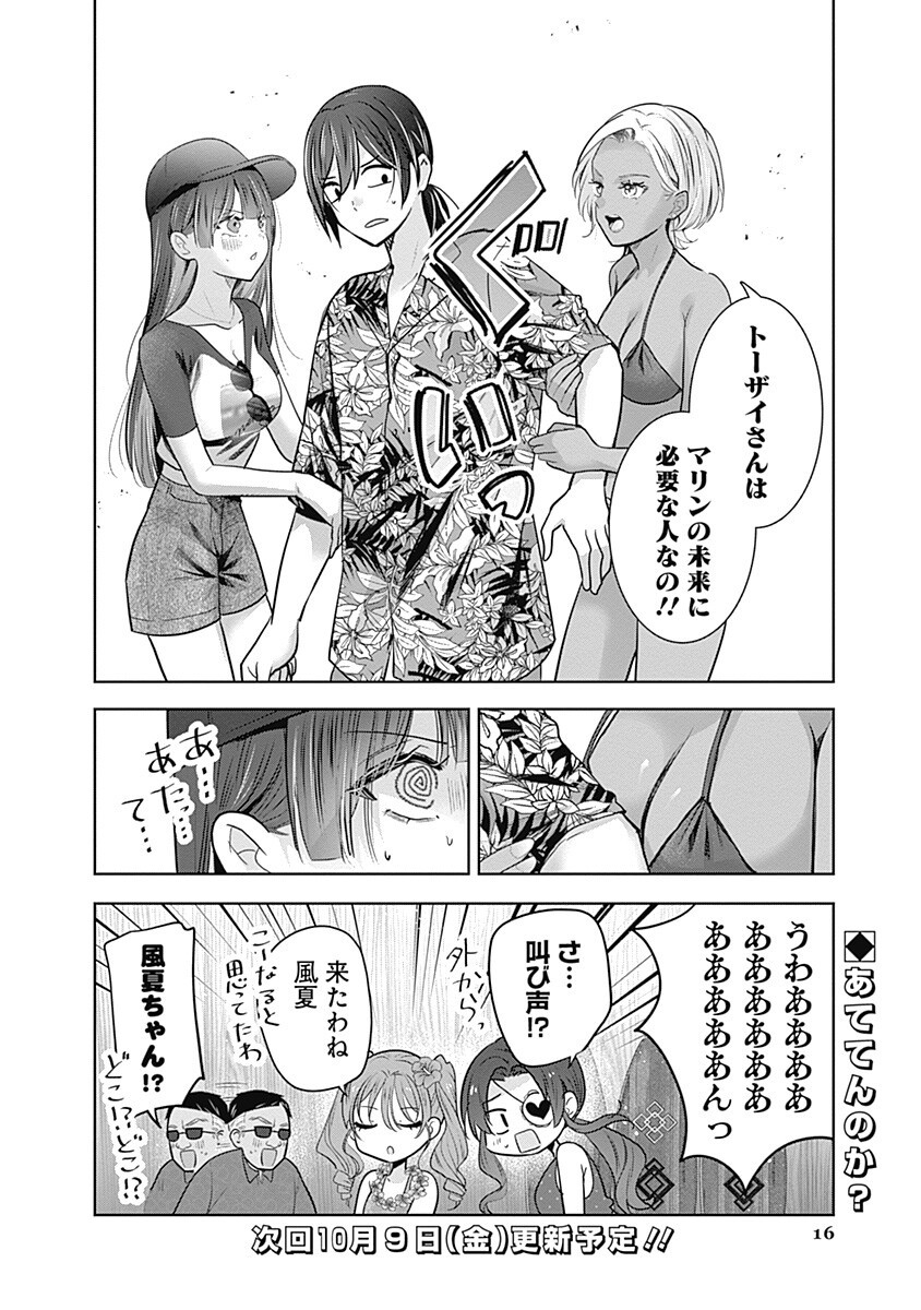 Gravure Idols Meet Brand-new Days Chapter 16.1 16ページ