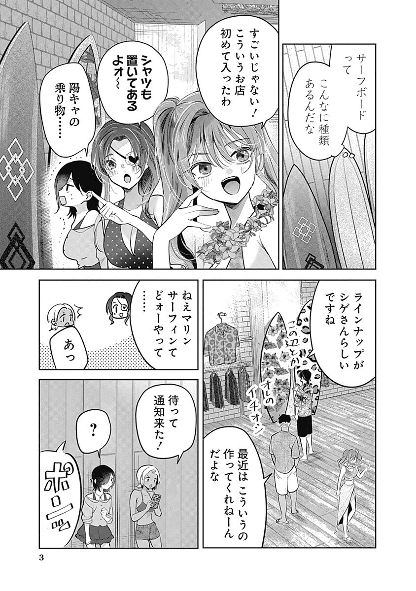 Gravure Idols Meet Brand-new Days Chapter 16.1 3ページ