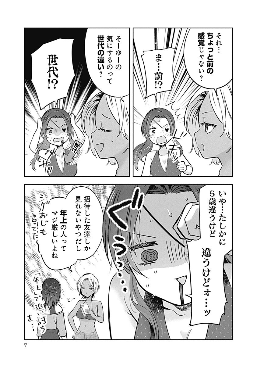 Gravure Idols Meet Brand-new Days Chapter 16.1 7ページ