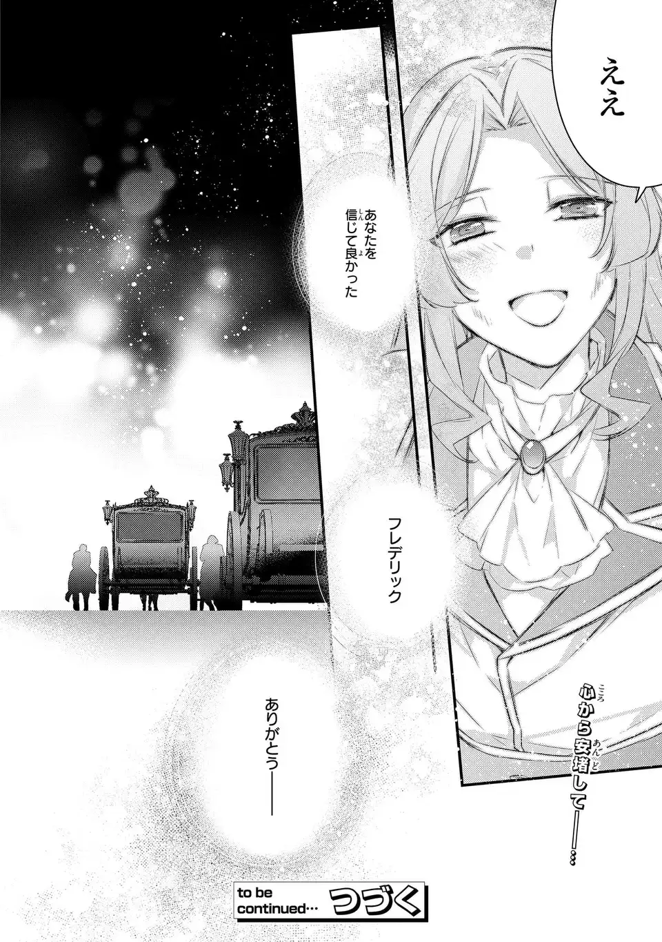 Akuyaku Reijou wa Single Mother ni Narimashita: Futago wo Hikitorimashitaga Koushaku-sama kara no Dekiai wa Souteigai desu Chapter 17 28ページ
