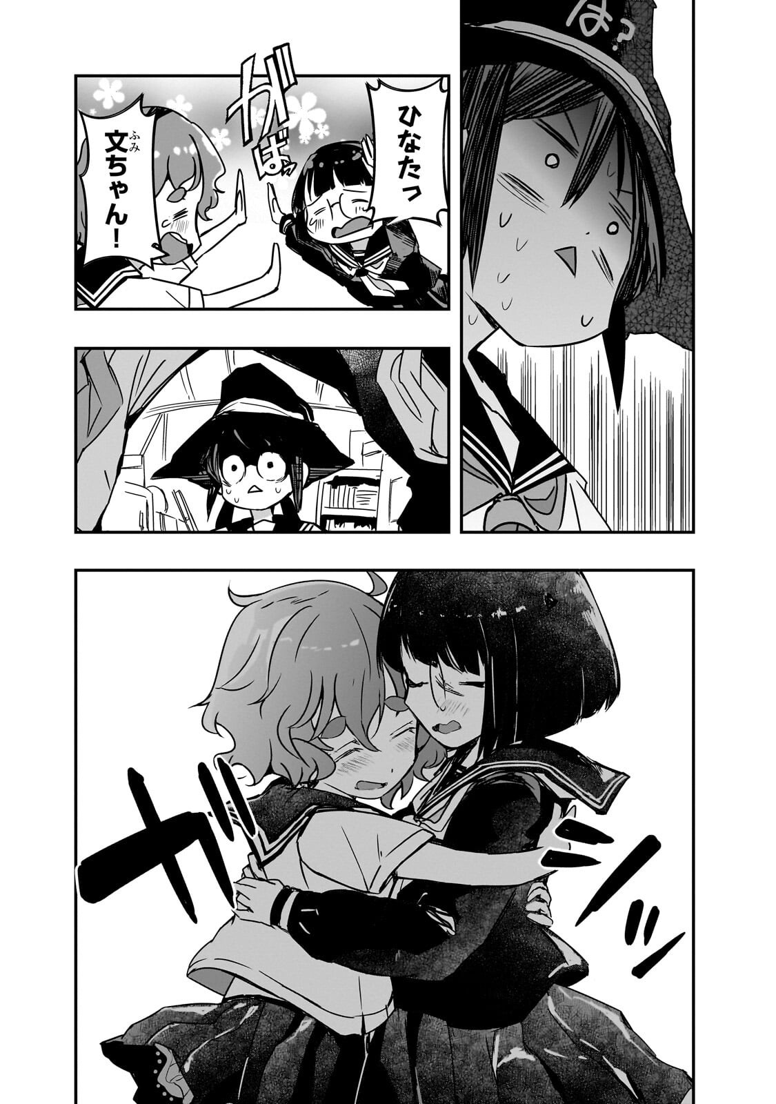 Kamiyain Fumi wa Bakuto ni Naritai! Chapter 28 12ページ
