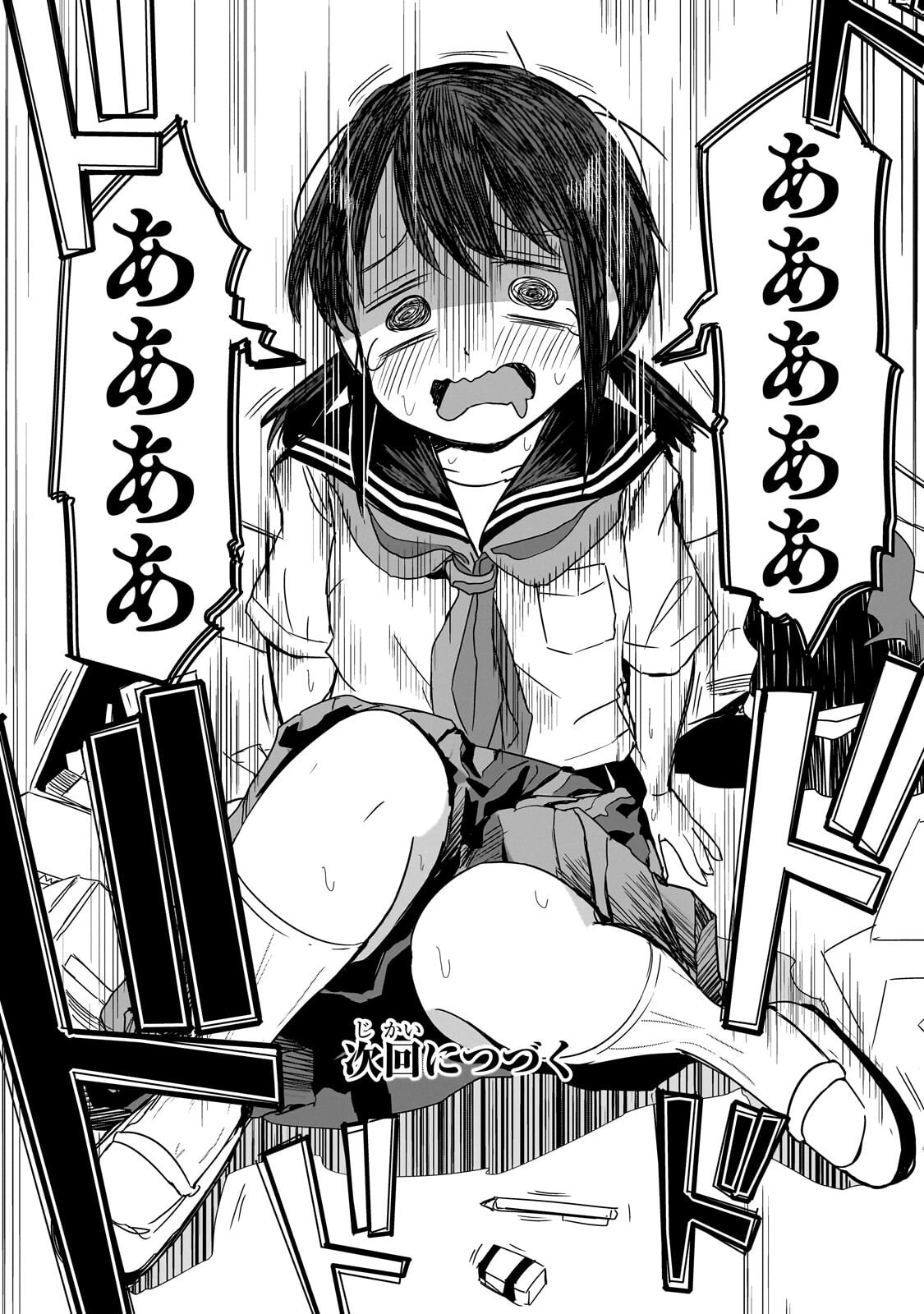 Kamiyain Fumi wa Bakuto ni Naritai! Chapter 28 14ページ