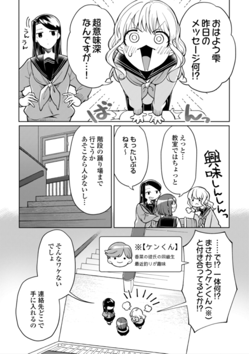 Kietai Boku wa Kimi ni 150 Ji no Ai wo Ageru Chapter 14 15ページ