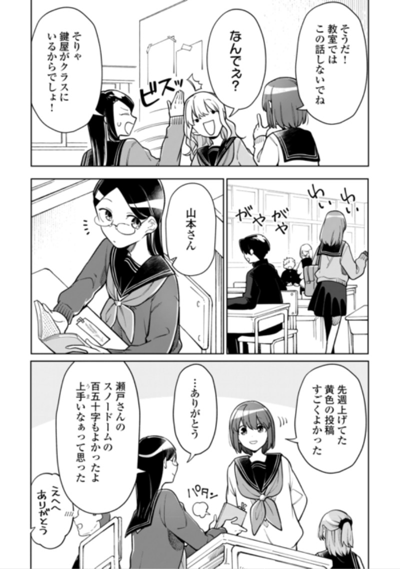 Kietai Boku wa Kimi ni 150 Ji no Ai wo Ageru Chapter 14 21ページ