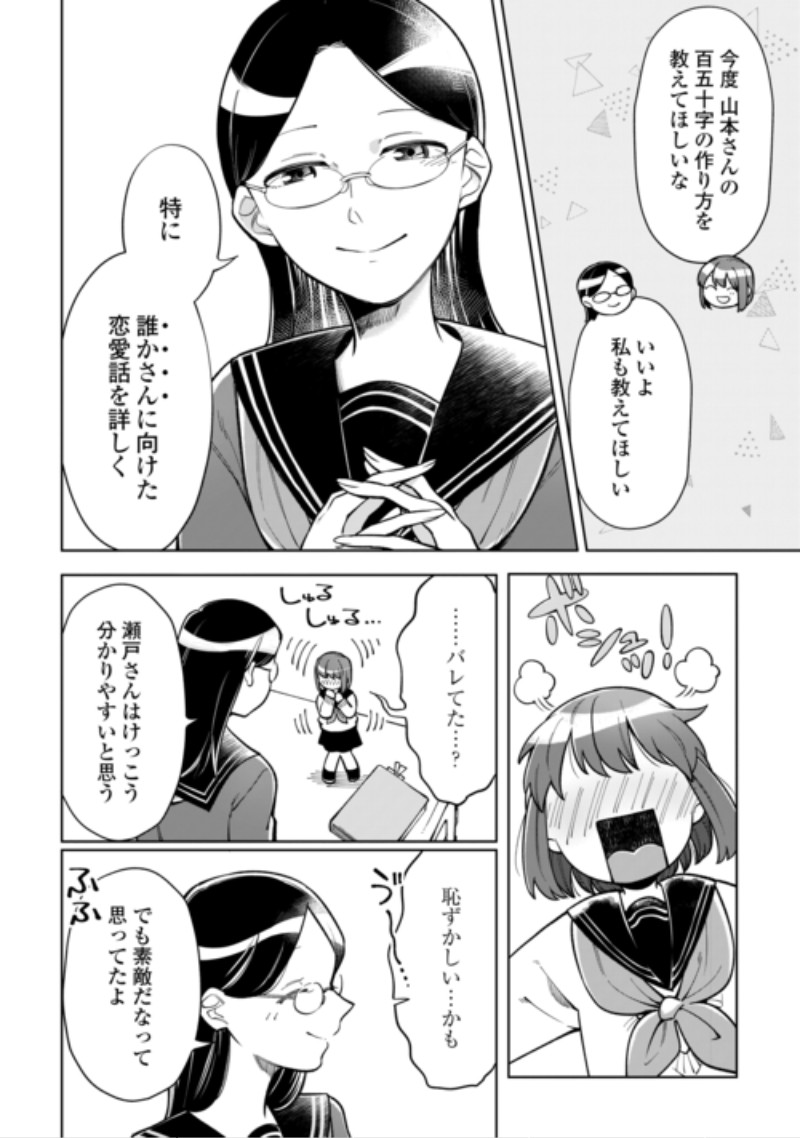 Kietai Boku wa Kimi ni 150 Ji no Ai wo Ageru Chapter 14 22ページ