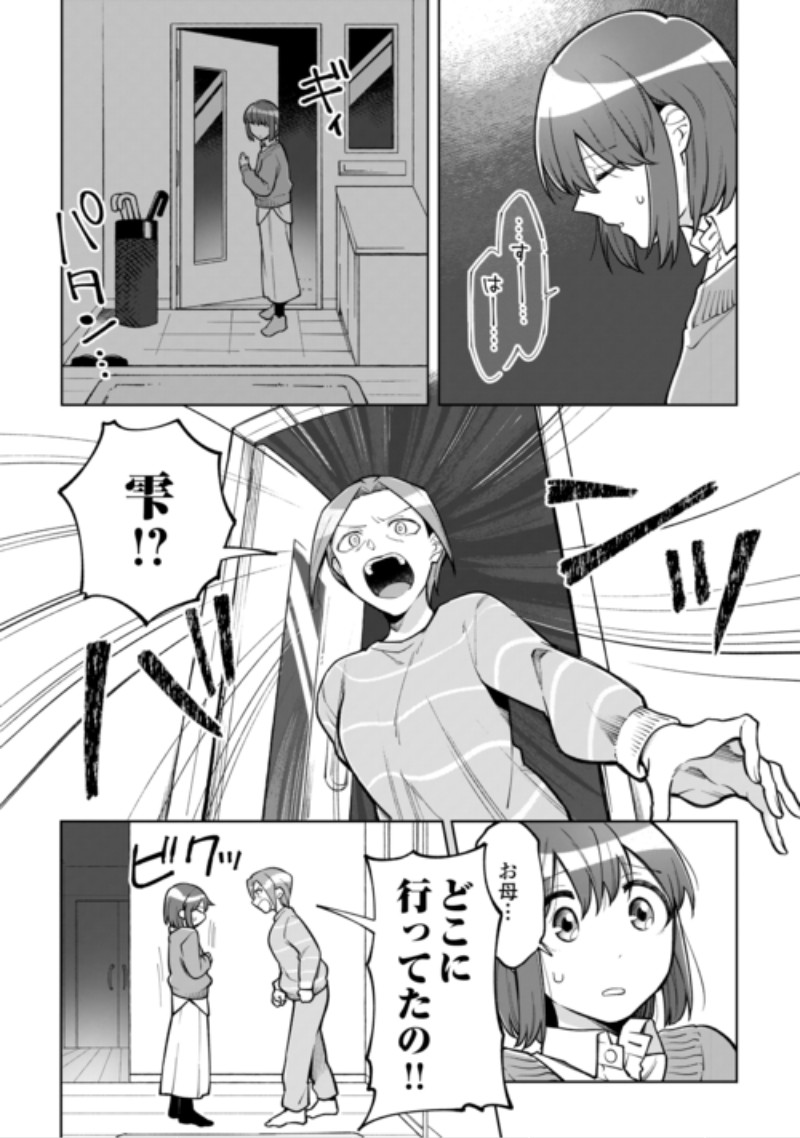 Kietai Boku wa Kimi ni 150 Ji no Ai wo Ageru Chapter 14 5ページ