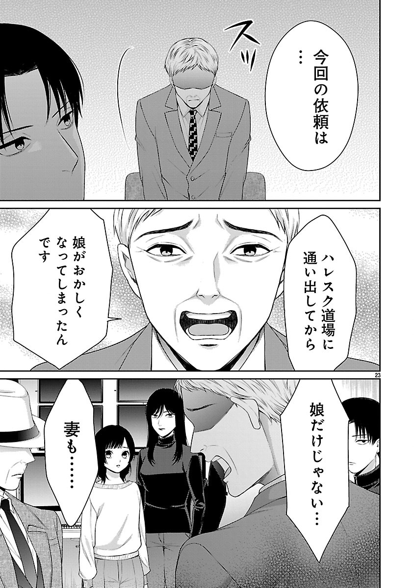 Watashi ga Tsumi wo Okasu Riyuu Chapter 10.2 11ページ