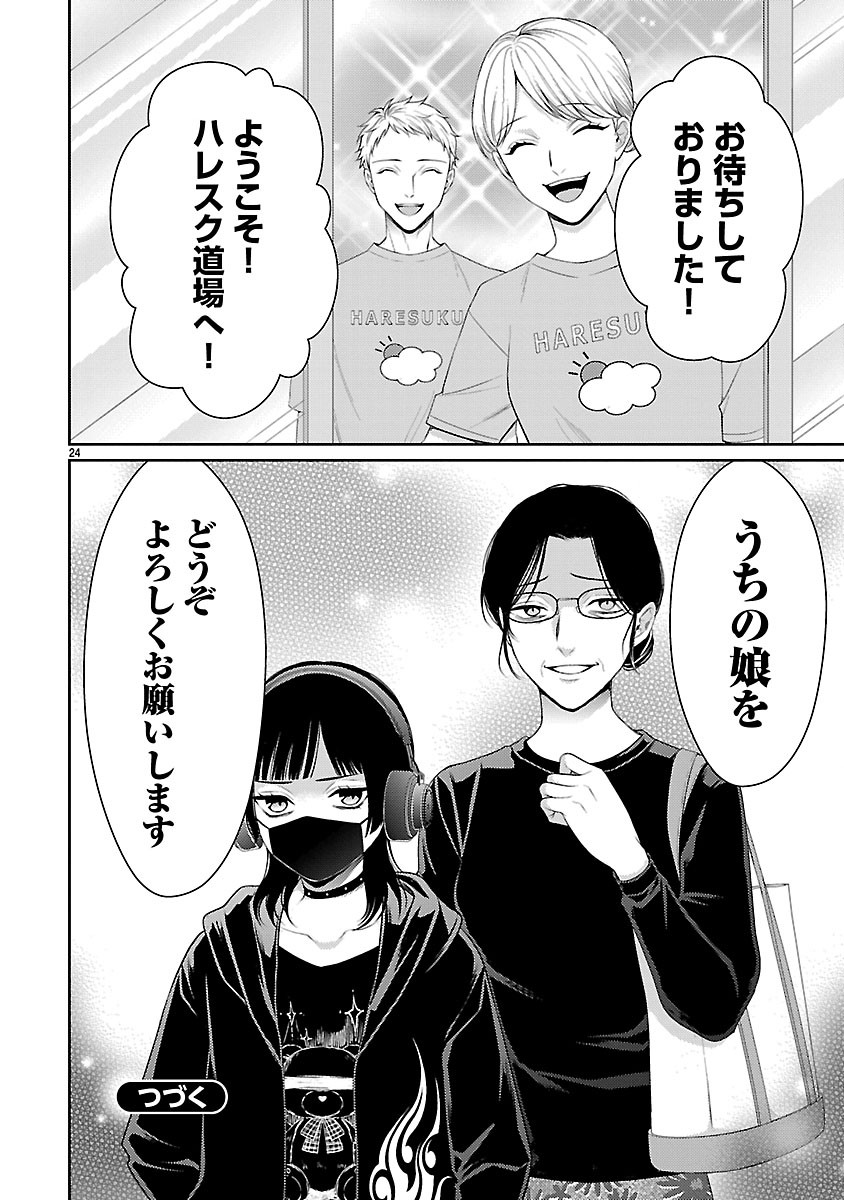 Watashi ga Tsumi wo Okasu Riyuu Chapter 10.2 12ページ