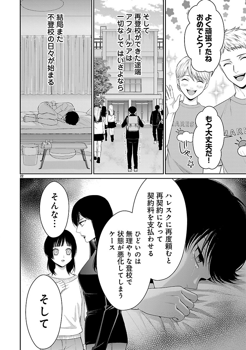 Watashi ga Tsumi wo Okasu Riyuu Chapter 10.2 10ページ