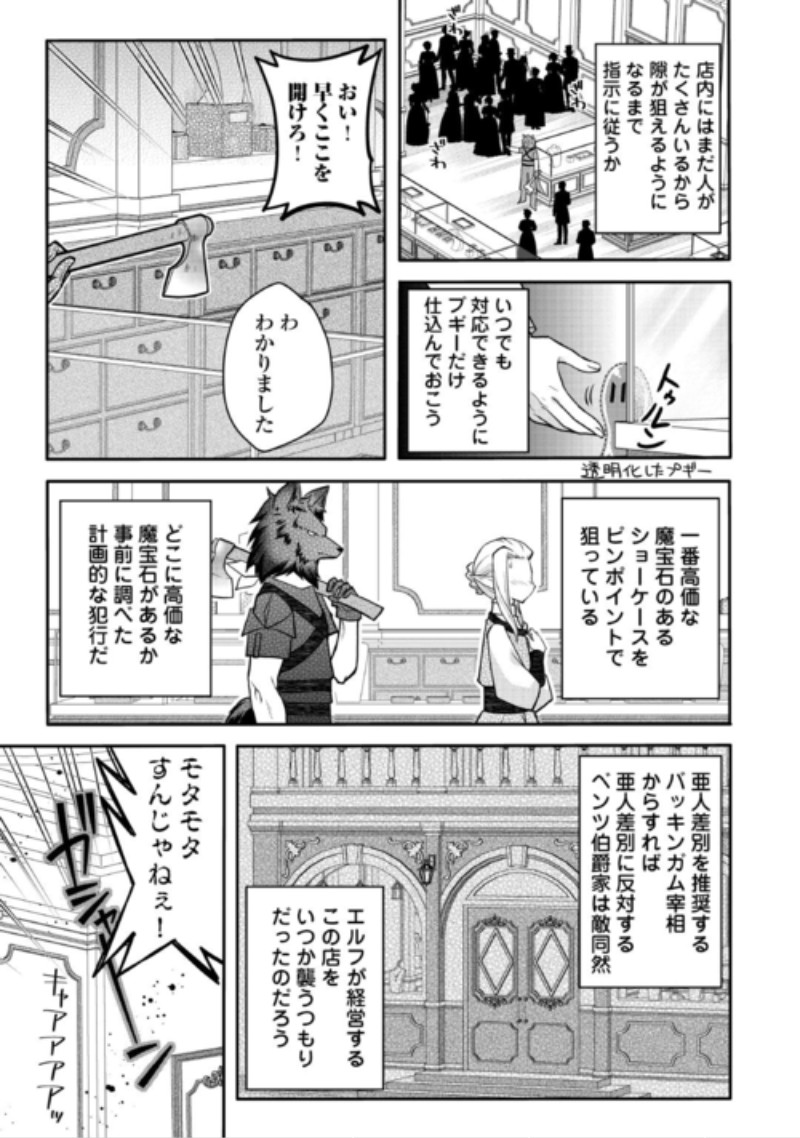 Joban de Bokorareru Kuzu Akuyaku Kizoku ni Tensei Shita Ore, Shinitakunakute Tsuyoku Nattara Shujinkou ni Kiraremashita Chapter 13 11ページ