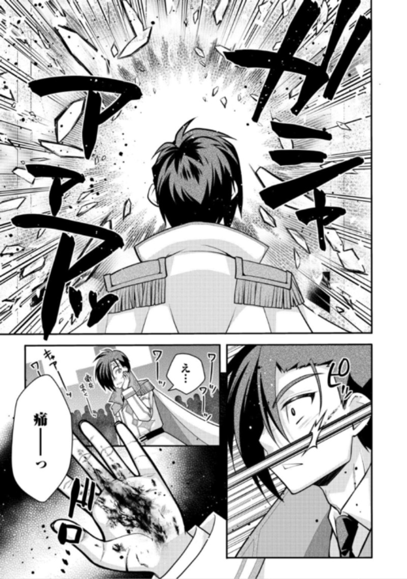 Joban de Bokorareru Kuzu Akuyaku Kizoku ni Tensei Shita Ore, Shinitakunakute Tsuyoku Nattara Shujinkou ni Kiraremashita Chapter 13 13ページ