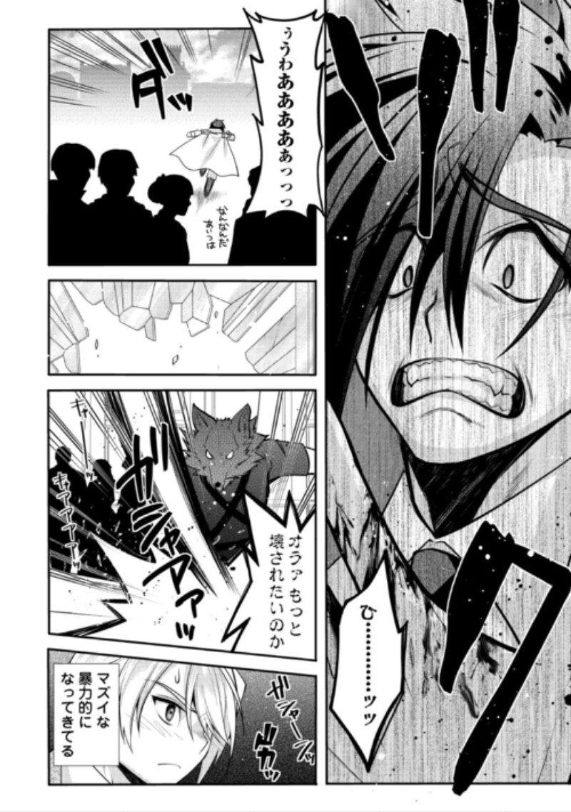Joban de Bokorareru Kuzu Akuyaku Kizoku ni Tensei Shita Ore, Shinitakunakute Tsuyoku Nattara Shujinkou ni Kiraremashita Chapter 13 14ページ