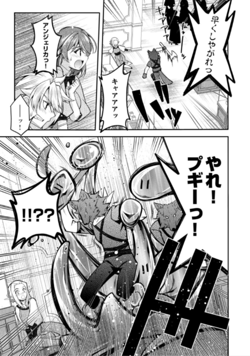 Joban de Bokorareru Kuzu Akuyaku Kizoku ni Tensei Shita Ore, Shinitakunakute Tsuyoku Nattara Shujinkou ni Kiraremashita Chapter 13 15ページ