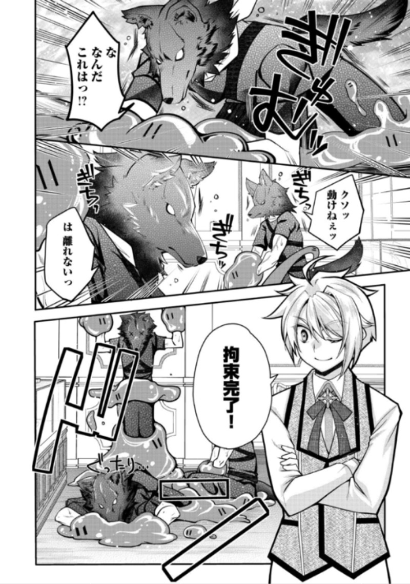 Joban de Bokorareru Kuzu Akuyaku Kizoku ni Tensei Shita Ore, Shinitakunakute Tsuyoku Nattara Shujinkou ni Kiraremashita Chapter 13 16ページ