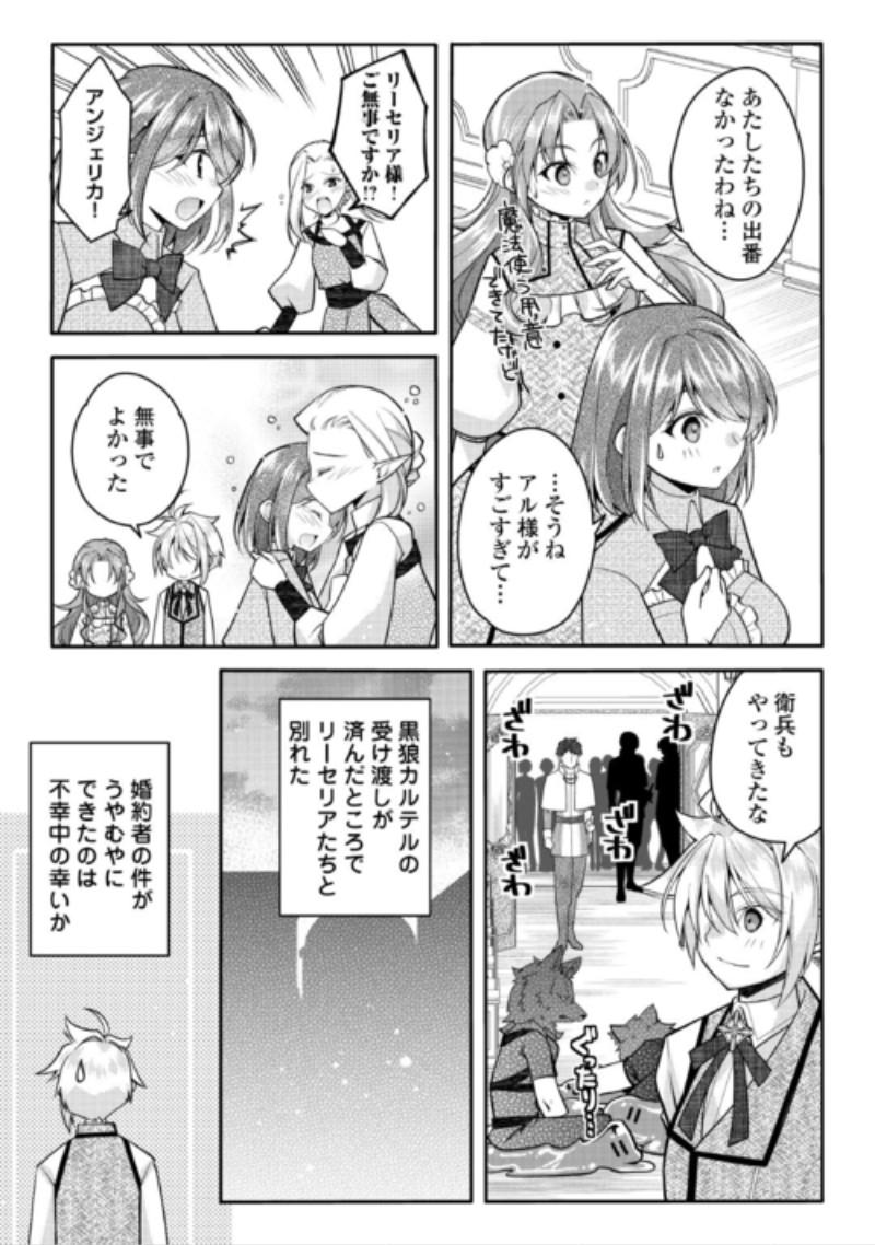 Joban de Bokorareru Kuzu Akuyaku Kizoku ni Tensei Shita Ore, Shinitakunakute Tsuyoku Nattara Shujinkou ni Kiraremashita Chapter 13 17ページ