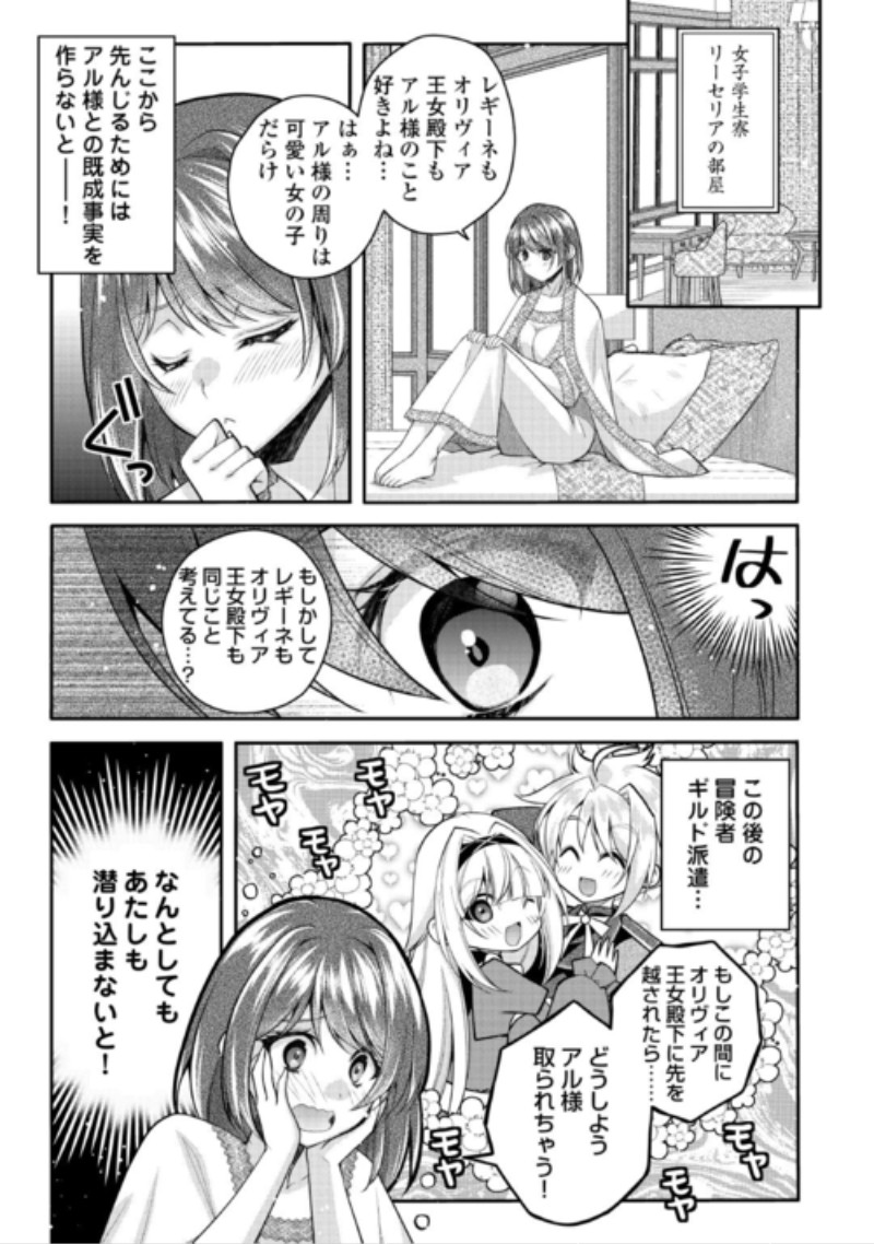 Joban de Bokorareru Kuzu Akuyaku Kizoku ni Tensei Shita Ore, Shinitakunakute Tsuyoku Nattara Shujinkou ni Kiraremashita Chapter 13 19ページ