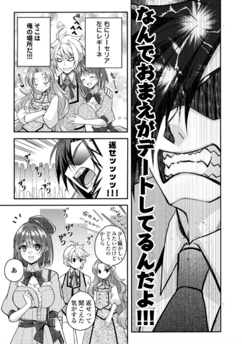 Joban de Bokorareru Kuzu Akuyaku Kizoku ni Tensei Shita Ore, Shinitakunakute Tsuyoku Nattara Shujinkou ni Kiraremashita Chapter 13 3ページ
