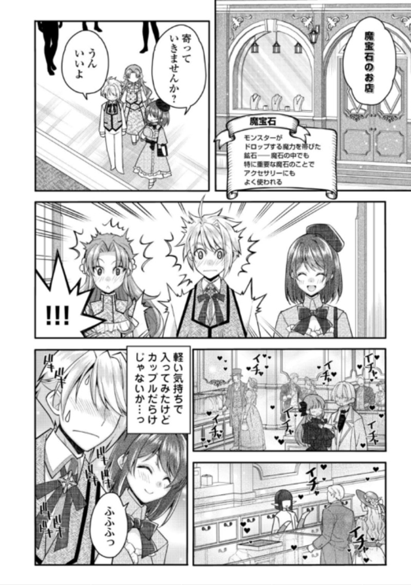 Joban de Bokorareru Kuzu Akuyaku Kizoku ni Tensei Shita Ore, Shinitakunakute Tsuyoku Nattara Shujinkou ni Kiraremashita Chapter 13 4ページ