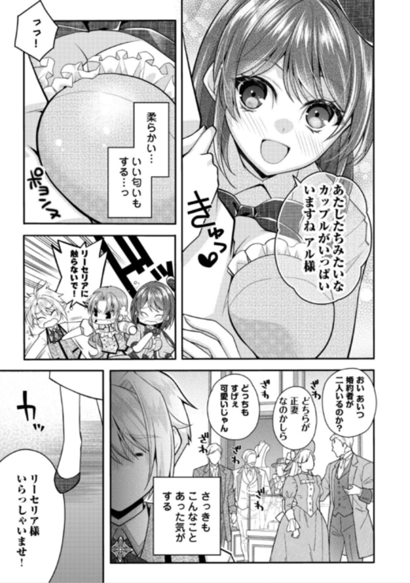 Joban de Bokorareru Kuzu Akuyaku Kizoku ni Tensei Shita Ore, Shinitakunakute Tsuyoku Nattara Shujinkou ni Kiraremashita Chapter 13 5ページ