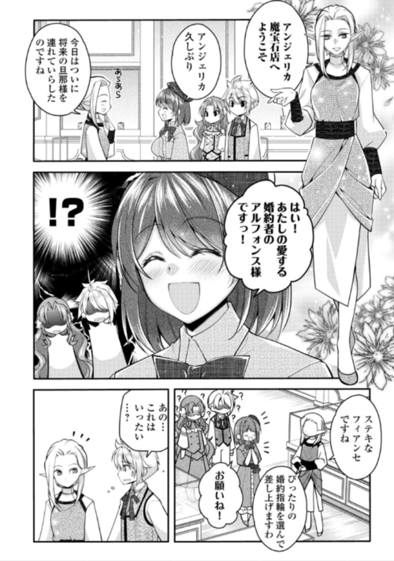 Joban de Bokorareru Kuzu Akuyaku Kizoku ni Tensei Shita Ore, Shinitakunakute Tsuyoku Nattara Shujinkou ni Kiraremashita Chapter 13 6ページ