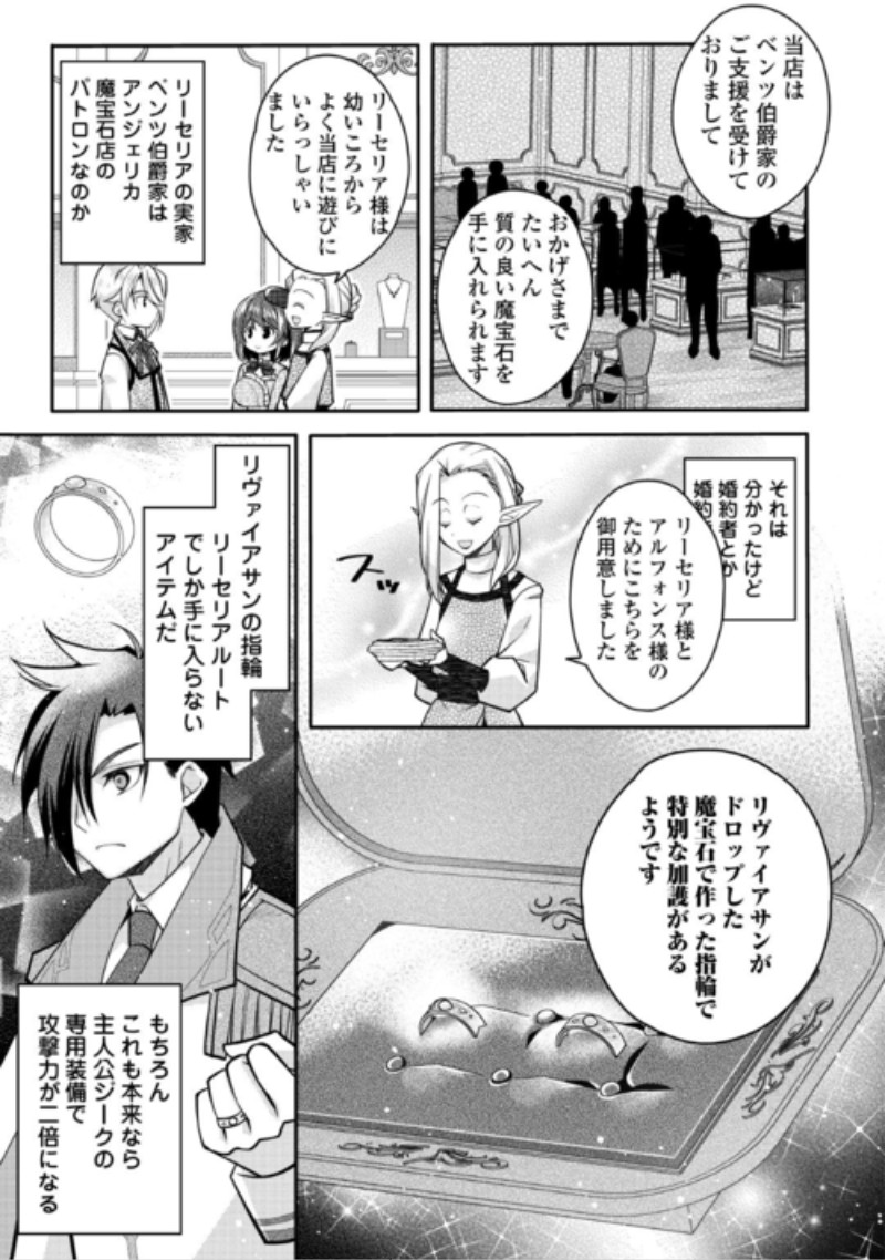 Joban de Bokorareru Kuzu Akuyaku Kizoku ni Tensei Shita Ore, Shinitakunakute Tsuyoku Nattara Shujinkou ni Kiraremashita Chapter 13 7ページ