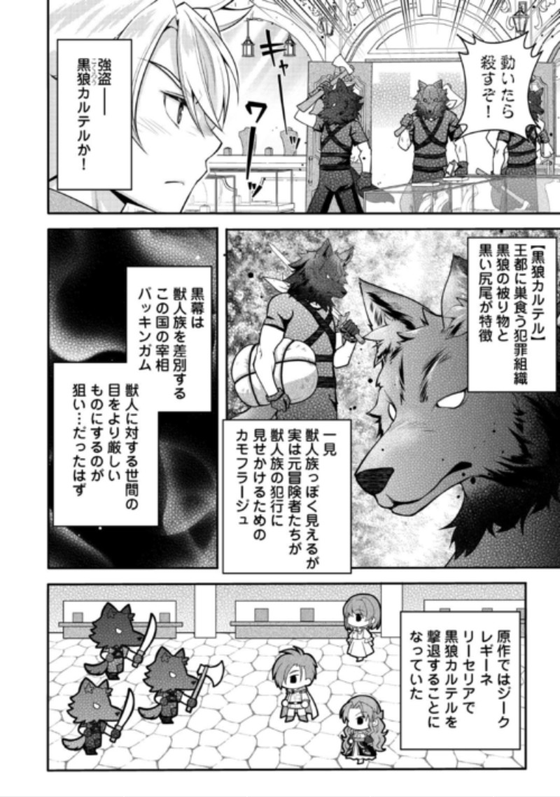 Joban de Bokorareru Kuzu Akuyaku Kizoku ni Tensei Shita Ore, Shinitakunakute Tsuyoku Nattara Shujinkou ni Kiraremashita Chapter 13 10ページ