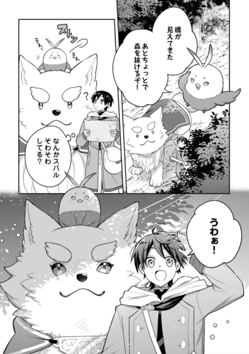 The Kindhearted Low-Rank Tamer Rules With SSS-Rank Sacred Beasts and Fluffy Overpowering Chapter 17 2ページ