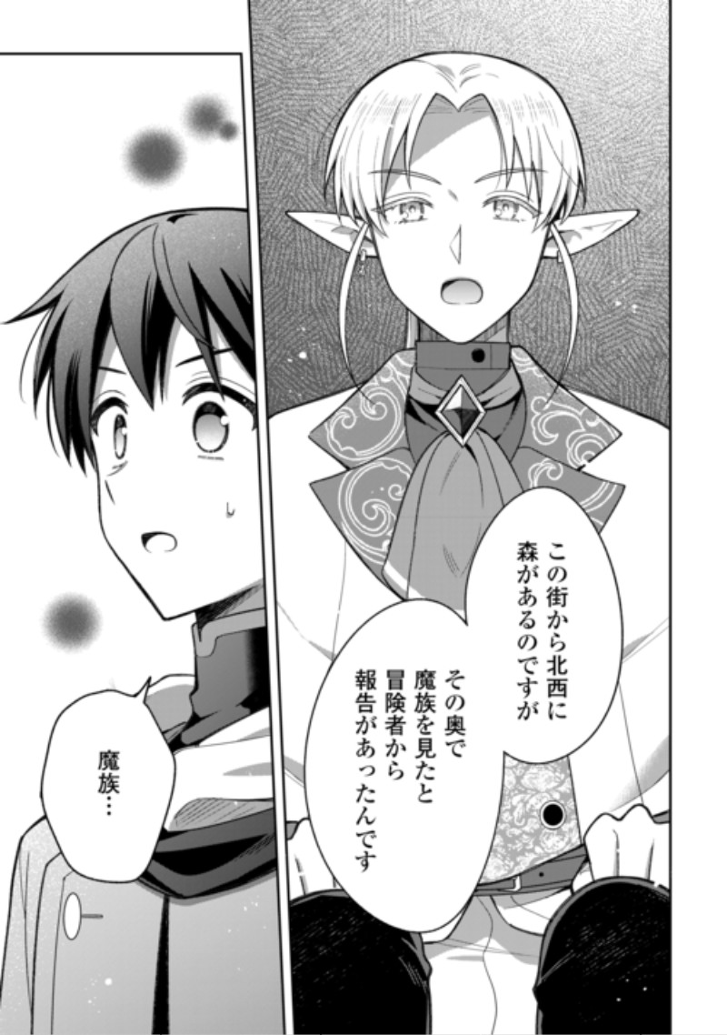 The Kindhearted Low-Rank Tamer Rules With SSS-Rank Sacred Beasts and Fluffy Overpowering Chapter 17 17ページ