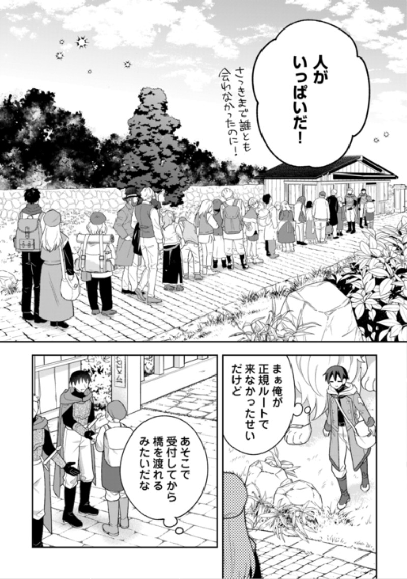 The Kindhearted Low-Rank Tamer Rules With SSS-Rank Sacred Beasts and Fluffy Overpowering Chapter 17 3ページ