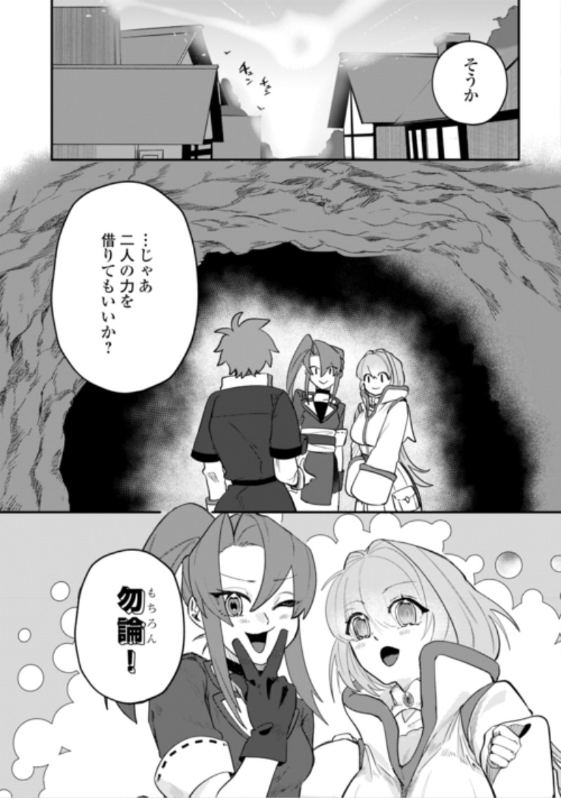 The Reincarnated Noble Who Was Exiled Will Live as He Pleases Chapter 18 11ページ