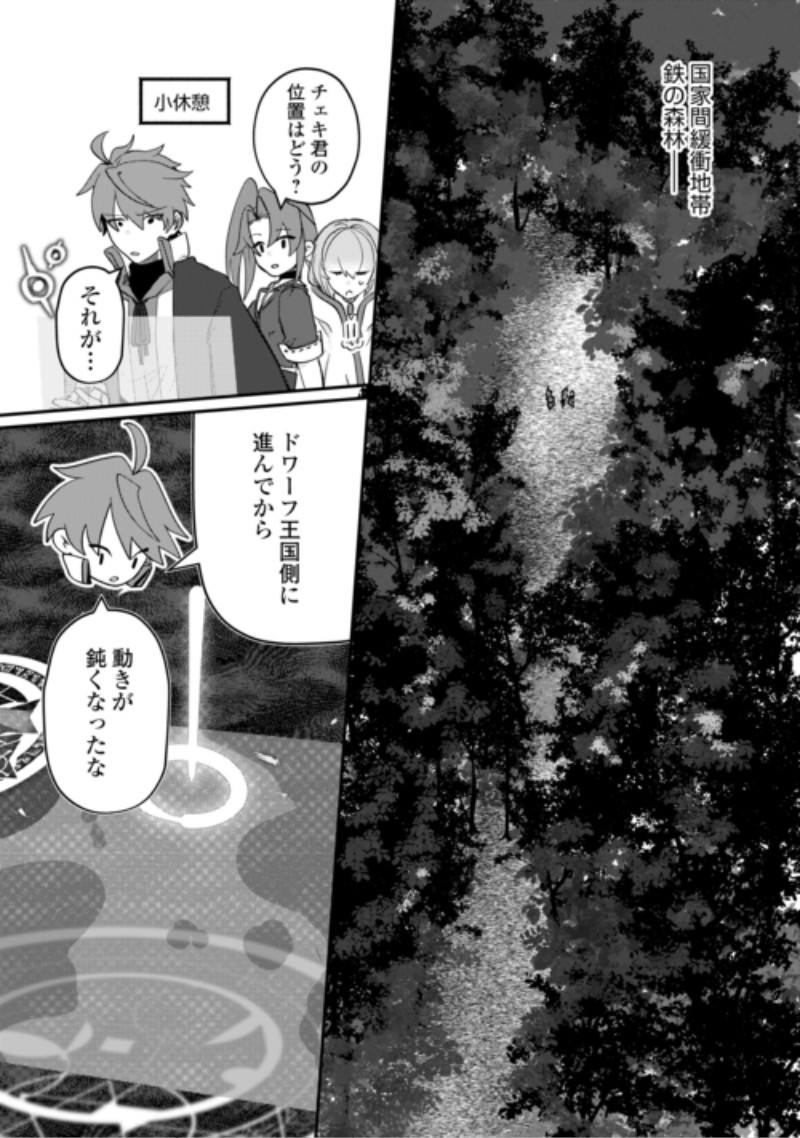 The Reincarnated Noble Who Was Exiled Will Live as He Pleases Chapter 18 18ページ